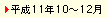 11N10`12