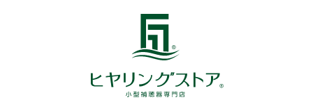 ヒヤリングストア