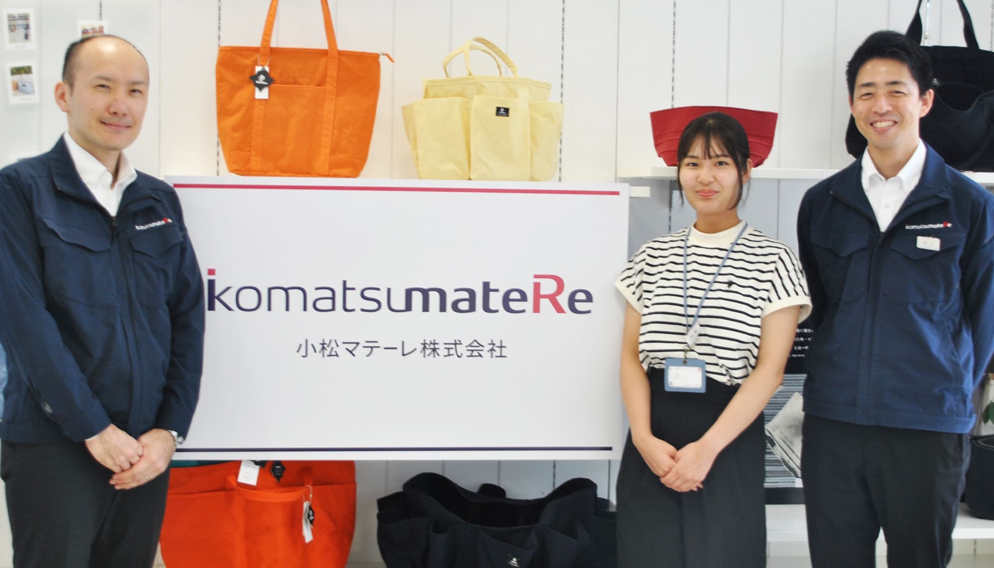 小松マテーレ株式会社 さま