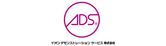 イオンデモンストレーションサービス株式会社 さま