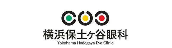 横浜保土ヶ谷眼科 さま