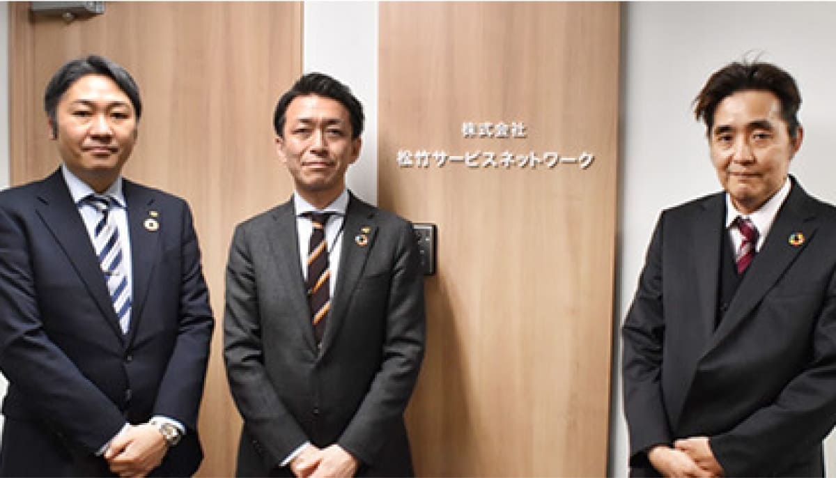 株式会社松竹サービスネットワーク さま
