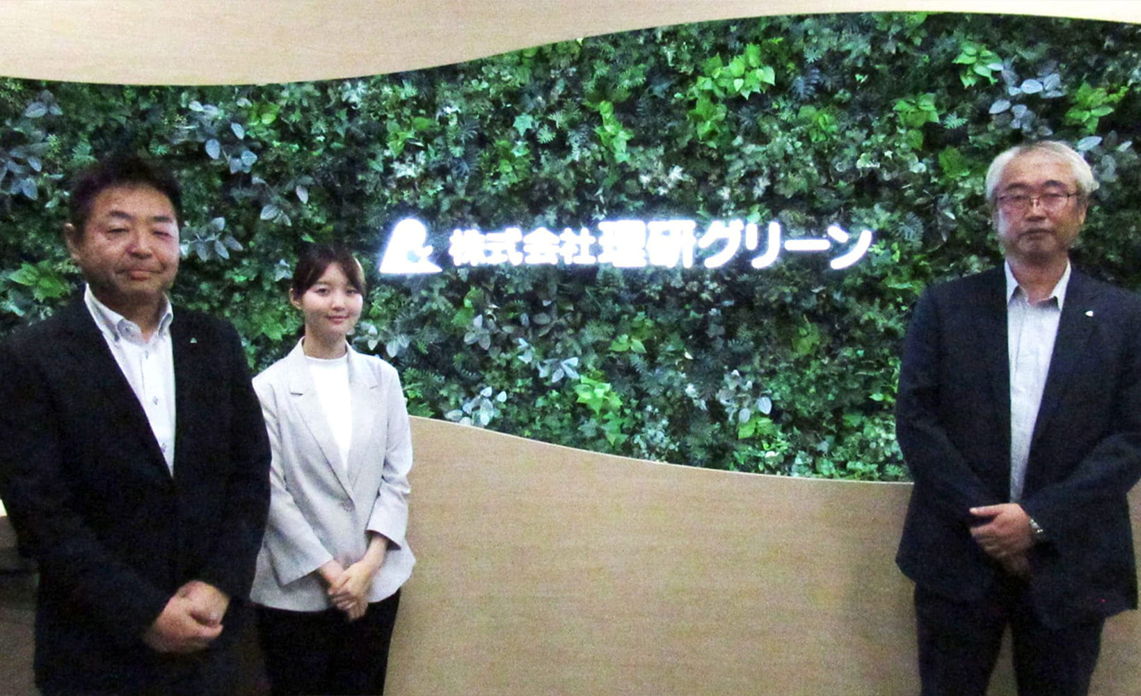 株式会社 理研グリーン さま