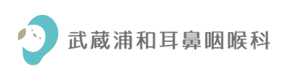 武蔵浦和耳鼻咽喉科