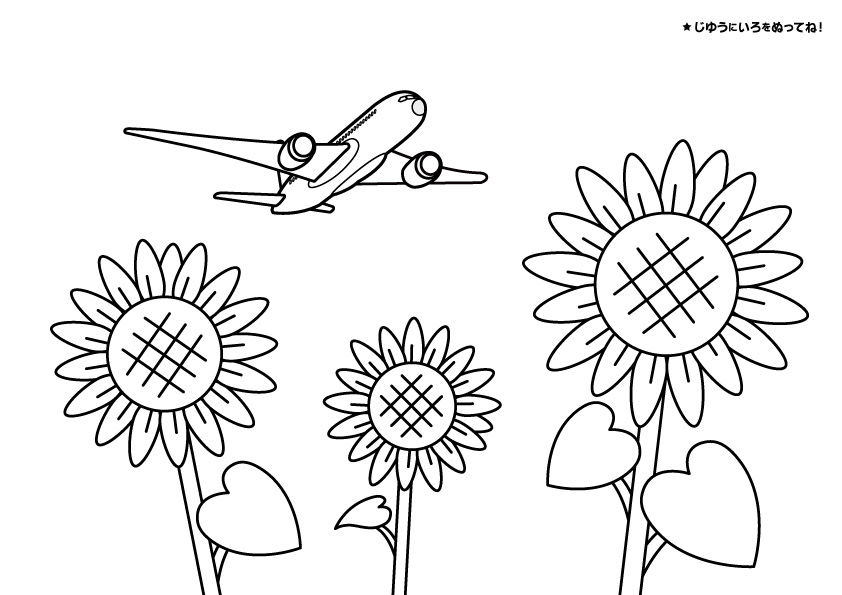 Jal オリジナル ぬりえ 学ぶ 楽しむ Jal企業サイト