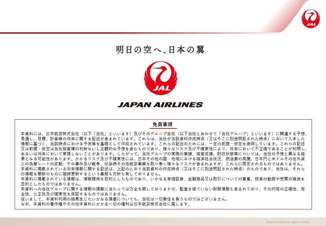 免責事項の画像