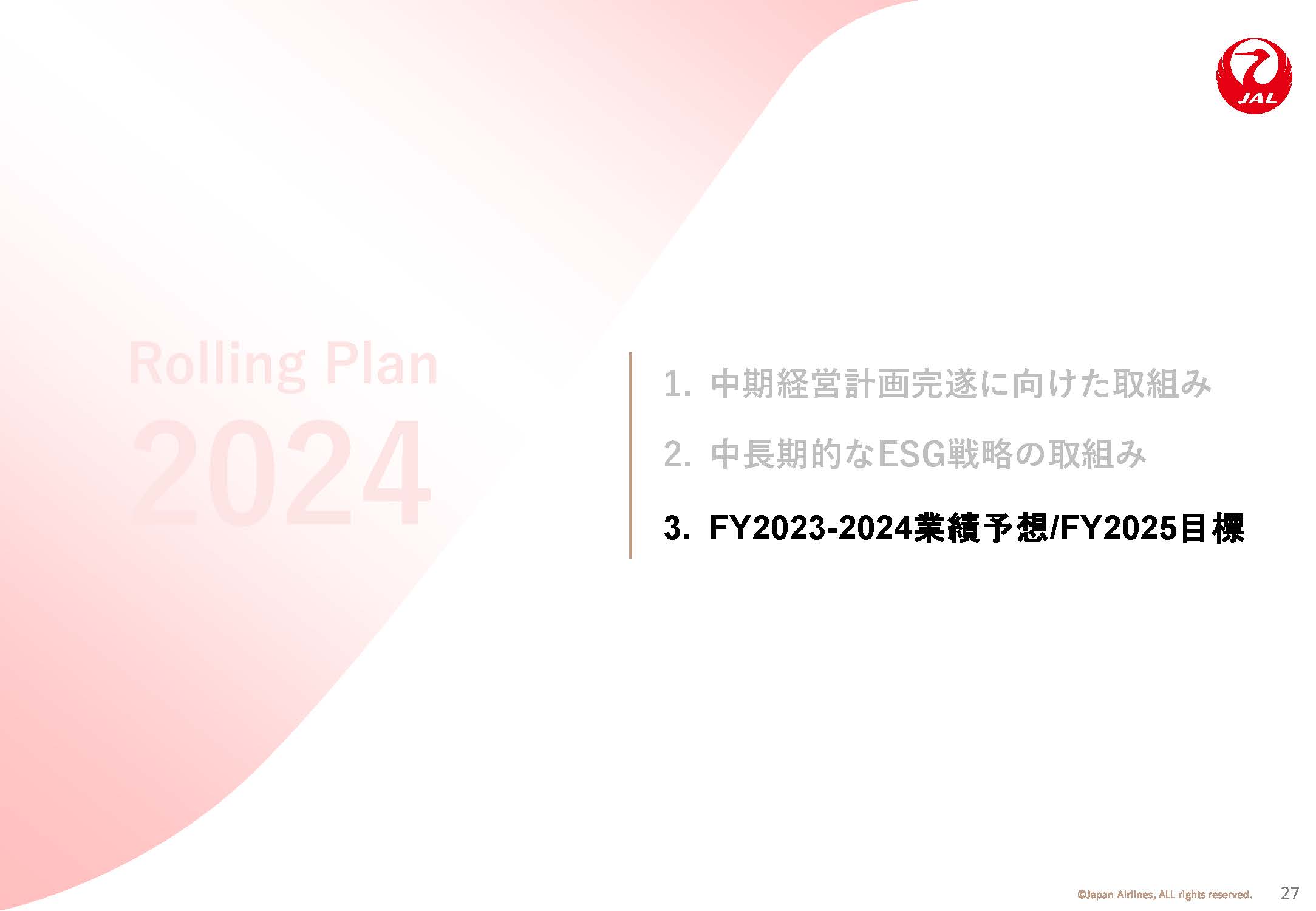 FY2023-2024業績予想/FY2025目標の画像