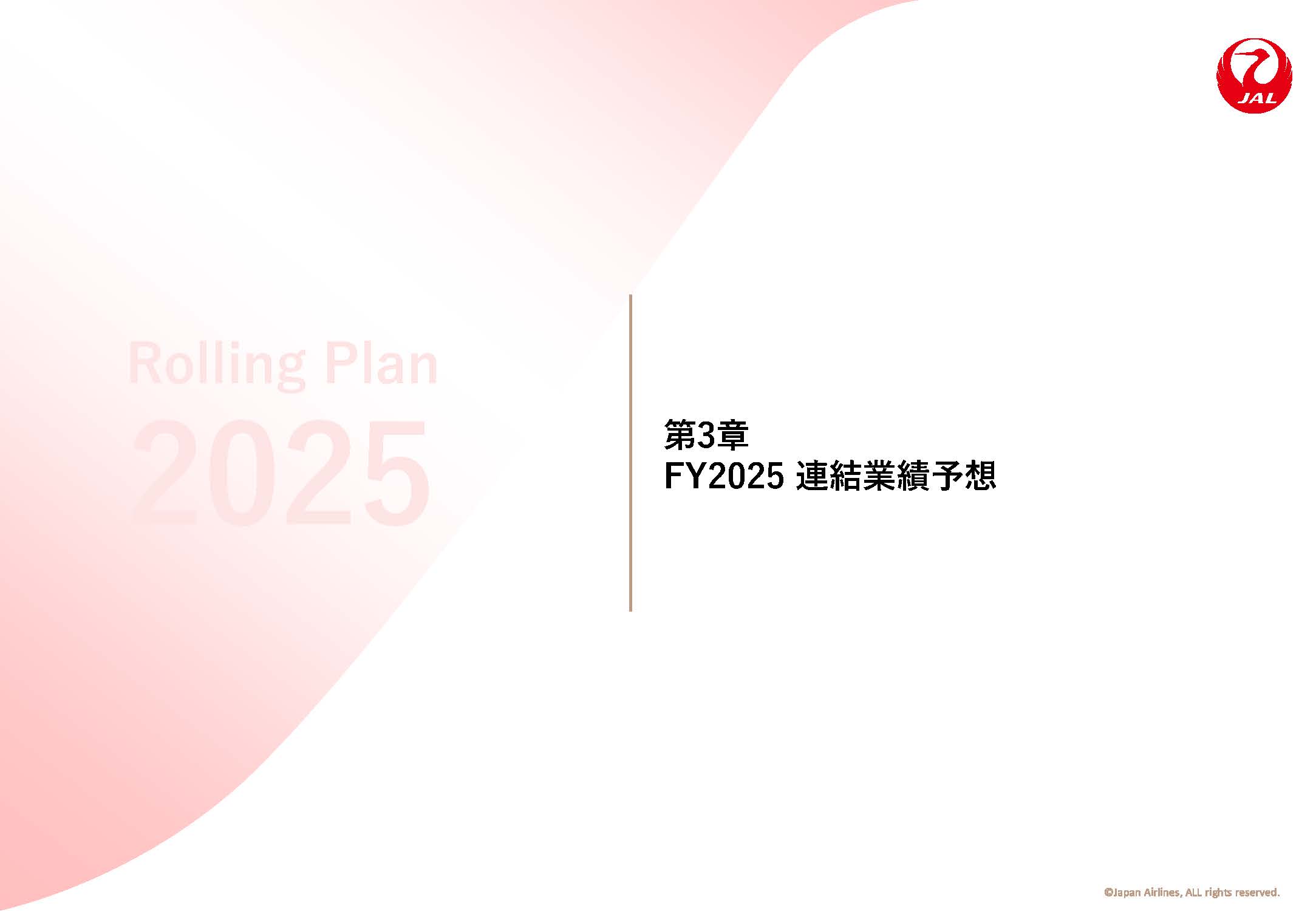 FY2025連結業績予想の画像