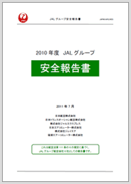 2010Nx JALO[vS񍐏