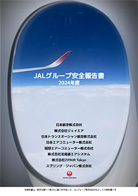 2024年度 JALグループ安全報告書