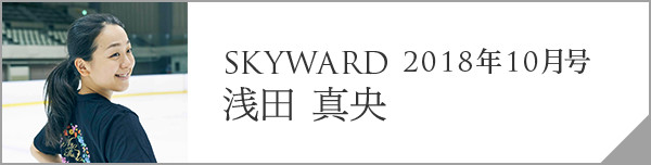 SKYWARD 2018N10 c ^