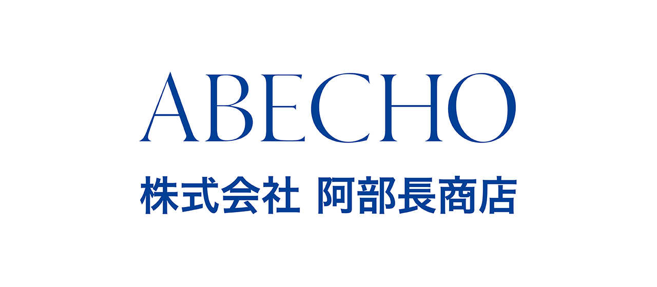 株式会社阿部長商店 