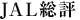 JAL]