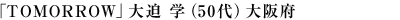 uTOMORROWv唗 wi50j{