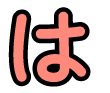 は