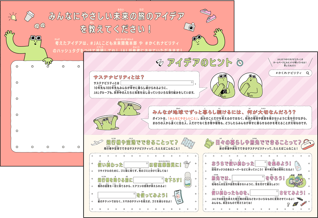 ワークシート