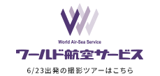World Air-Sea Service Co., Ltd.