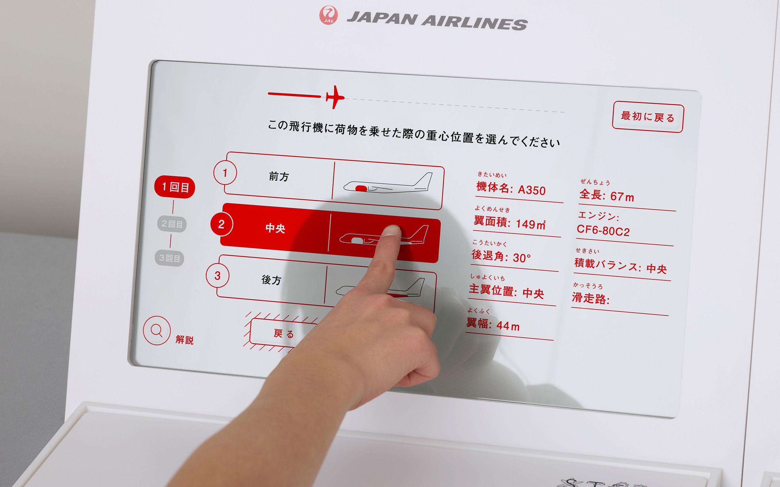 JAL STEAM SCHOOLの様子