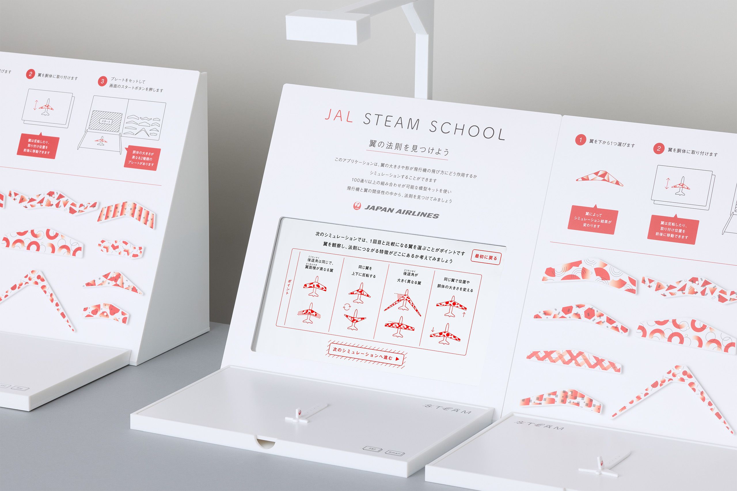 JAL STEAM SCHOOLの様子