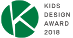 KIDS DESIGN AWARD 2018