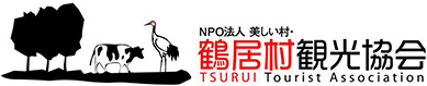 NPO法人 美しい村 鶴居村観光協会 TSURUI Tourist Association