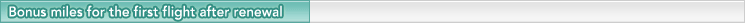 Bonus miles for the first flight after renewal