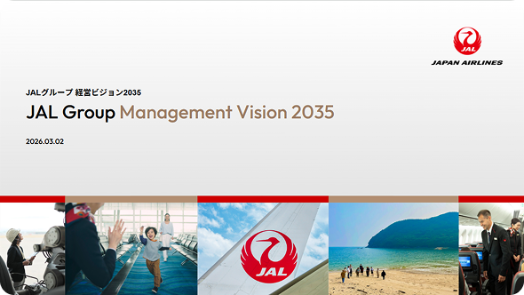 JAL Vision 2035