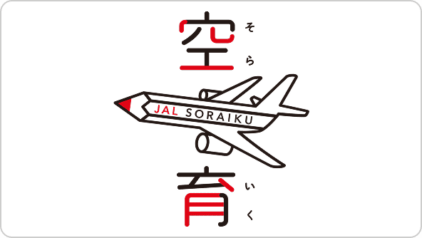 空育のロゴとイラスト
