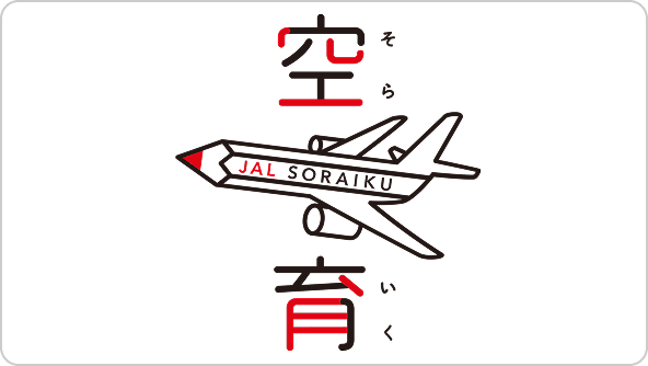 空育のロゴとイラスト