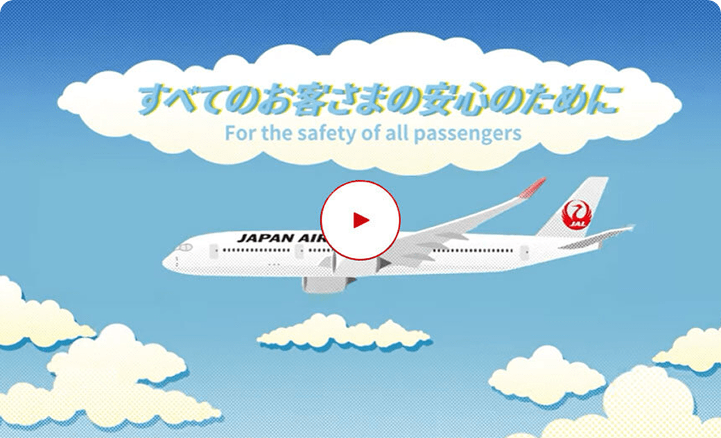 すべてのお客さまの安心のために。ビデオのサムネイル
